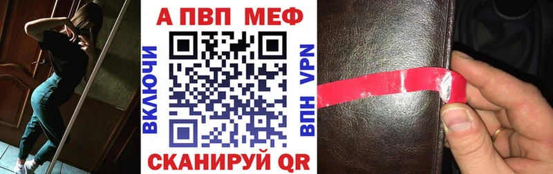магазин продажи   Котово  A-PVP кристаллы 