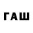 Первитин винт RealGangstaType1