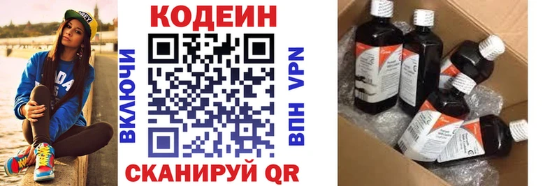 где можно купить   Котово  Кодеин Purple Drank 