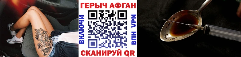 ГЕРОИН Heroin Котово