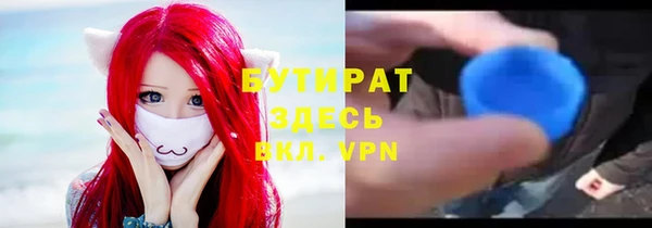 бутират Беломорск