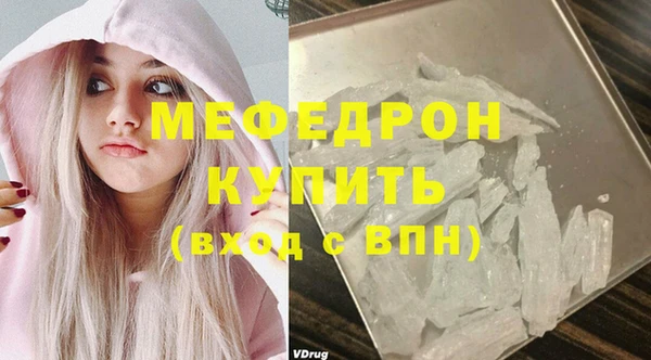 меф Белоозёрский