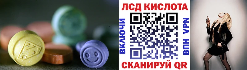 Лсд 25 экстази кислота  Котово 