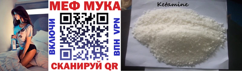 МЯУ-МЯУ mephedrone  OMG как войти  Котово 