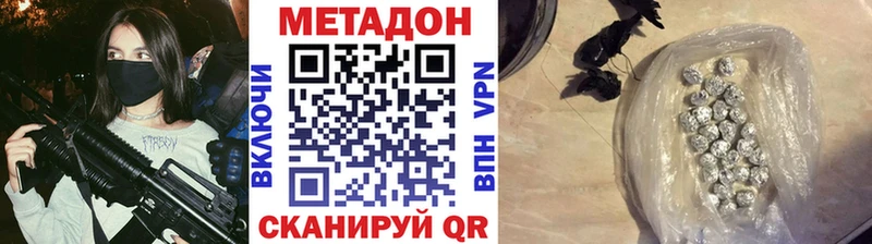 Метадон белоснежный  Котово 